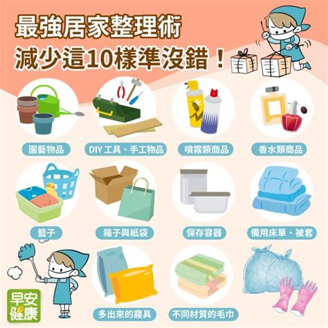 家裡不要的東西|【斷捨離】家中太多雜物？16種一定要丟棄的物品全屋。